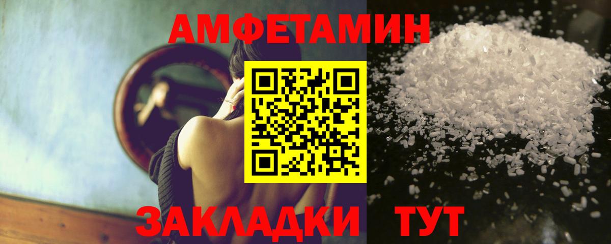 Амфетамин  Вход с VPN  Гуково  АМФ 97% 