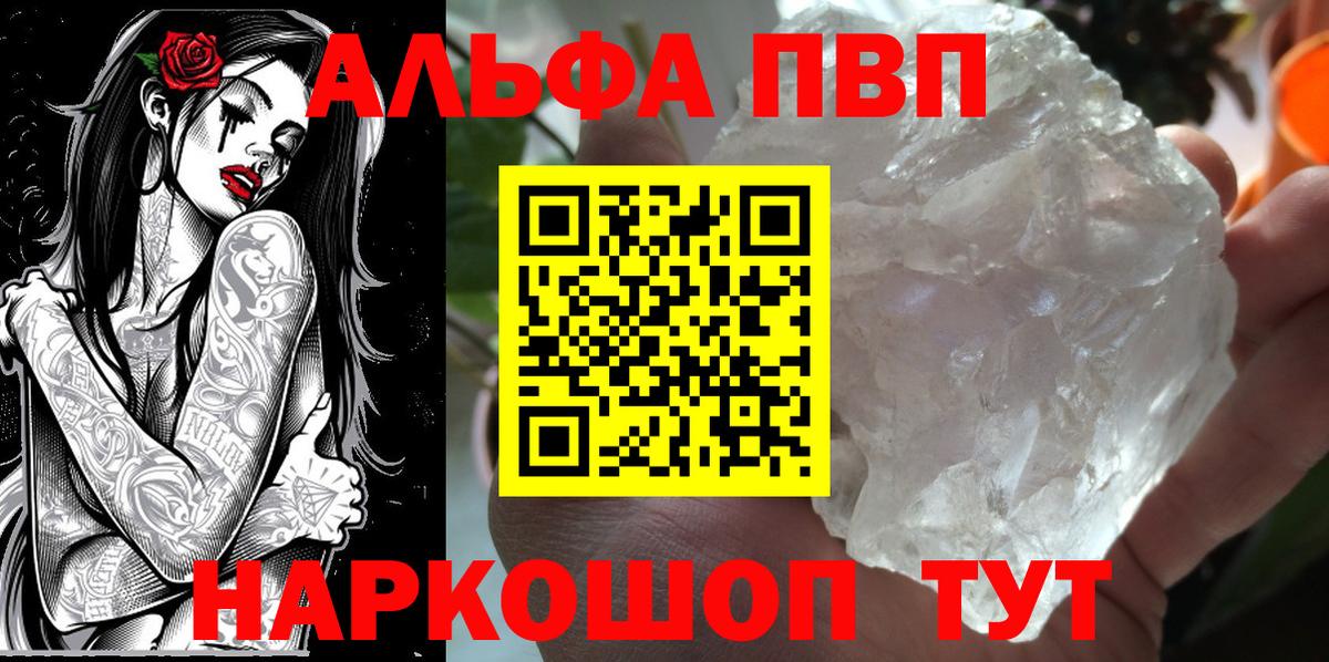 A PVP VHQ Гуково