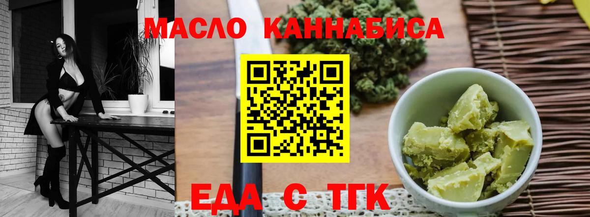 Гуково  Печенье с ТГК конопля  Вход с VPN 