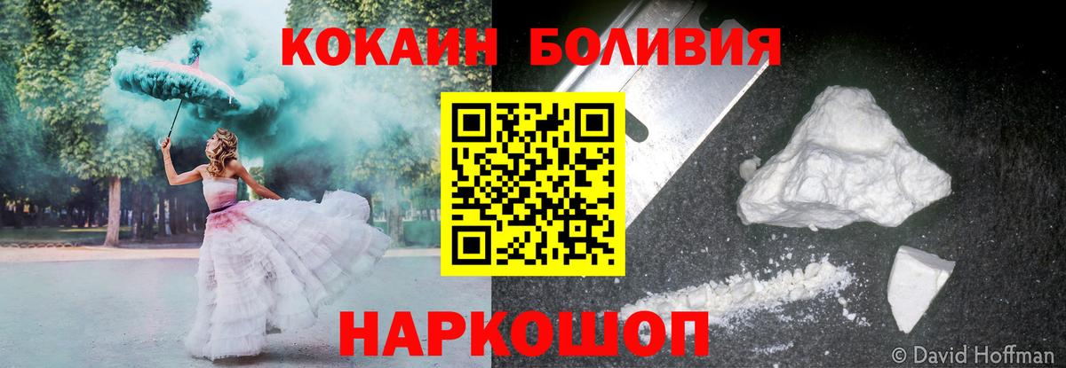 Cocaine  Cocaine VHQ  COCAIN Перу  Вход с VPN  Гуково 