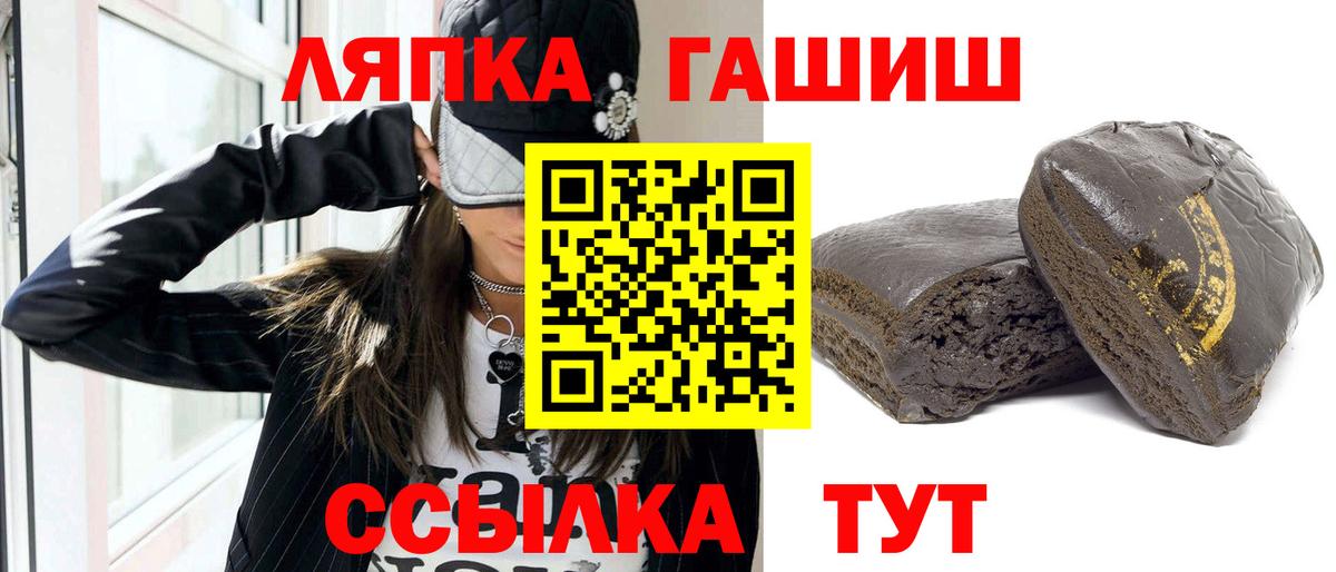Гашиш VHQ  Гашиш hashish  Гуково  Вход с VPN 