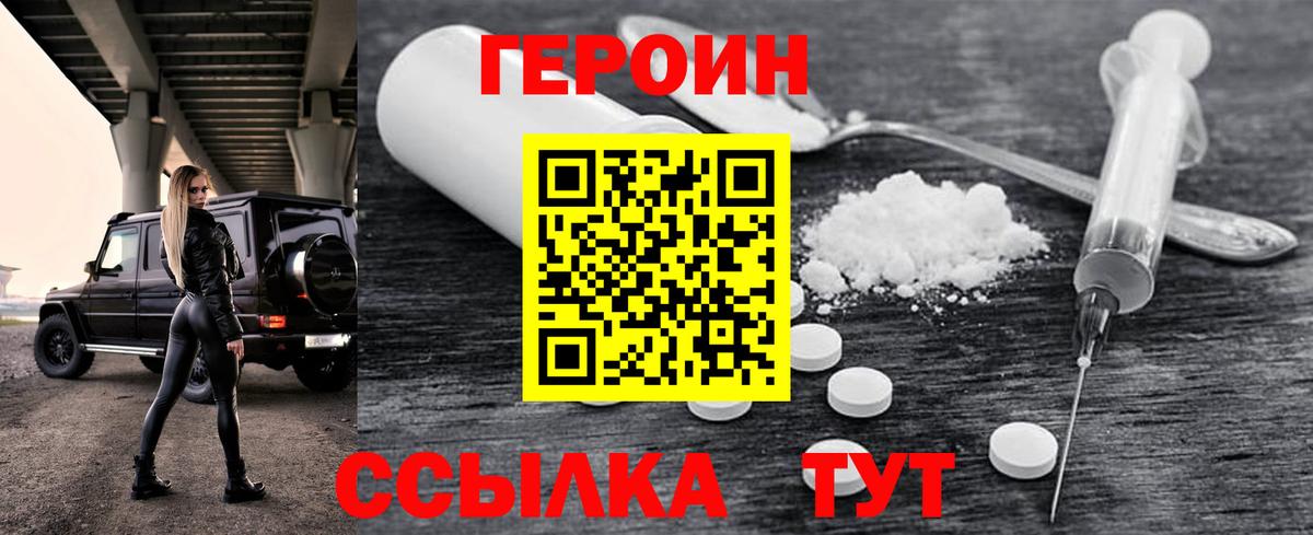 ГЕРОИН афганец Гуково