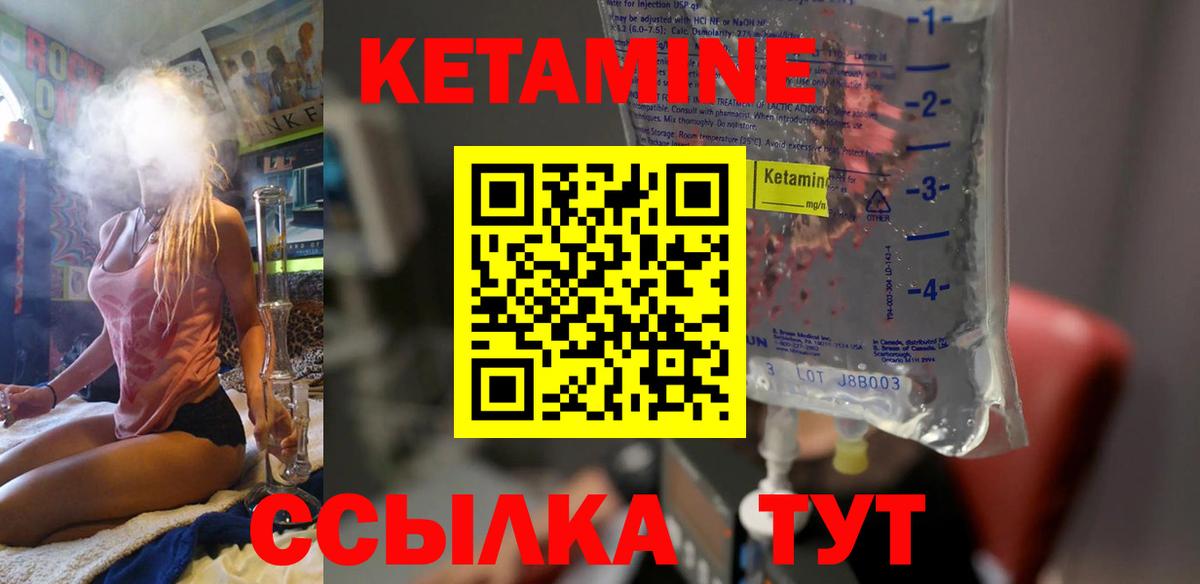 КЕТАМИН VHQ  КЕТАМИН ketamine  Вход с VPN  Гуково 