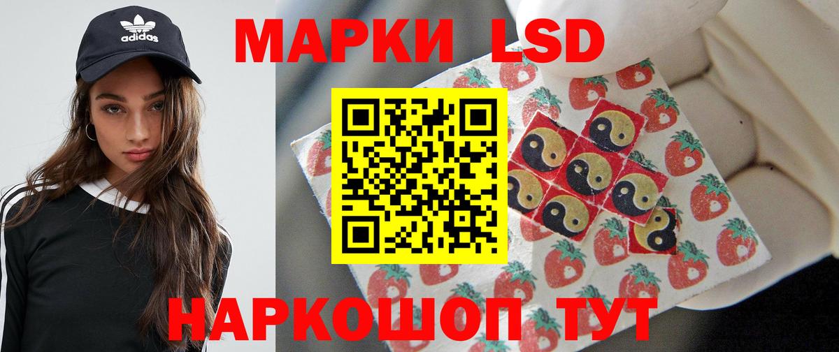ЛСД экстази кислота Гуково
