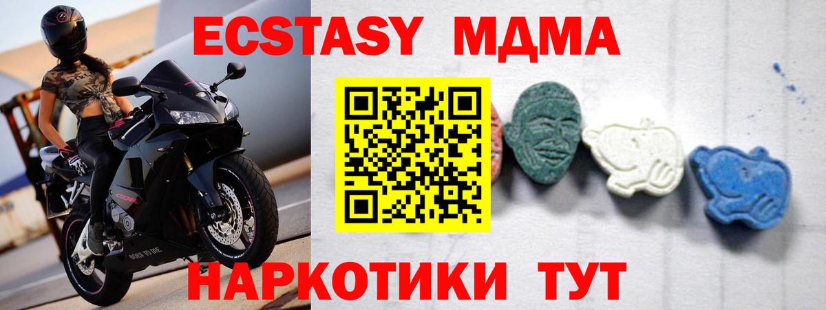 МДМА кристаллы  МДМА crystal  Гуково  Вход с VPN 