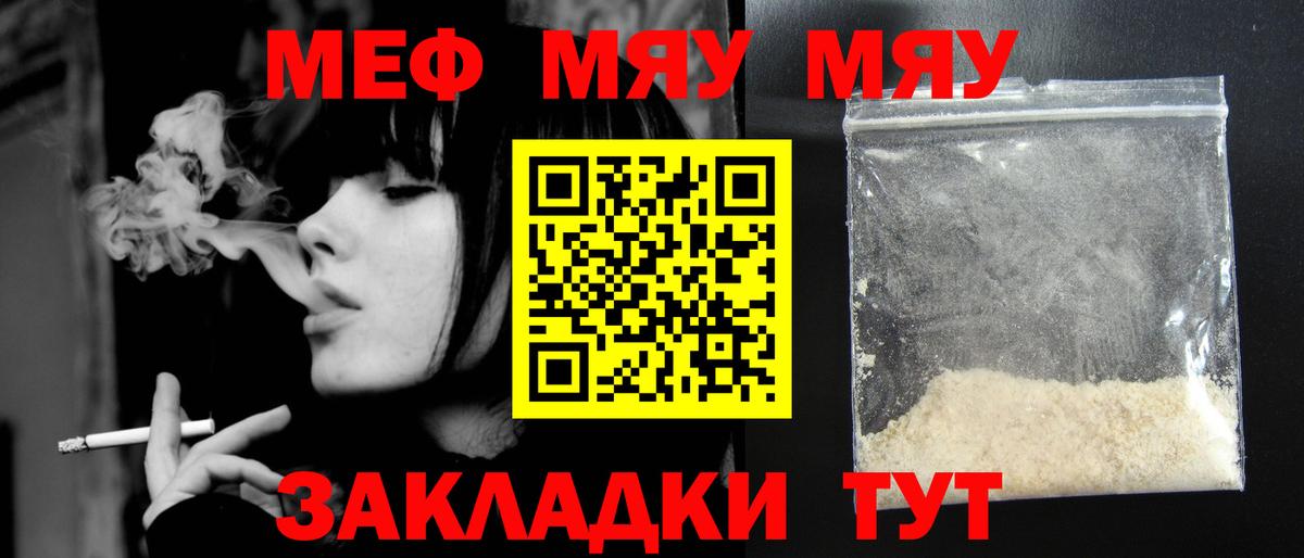 Гуково  Мефедрон  МЕФ мука  Вход с VPN  Меф мука 