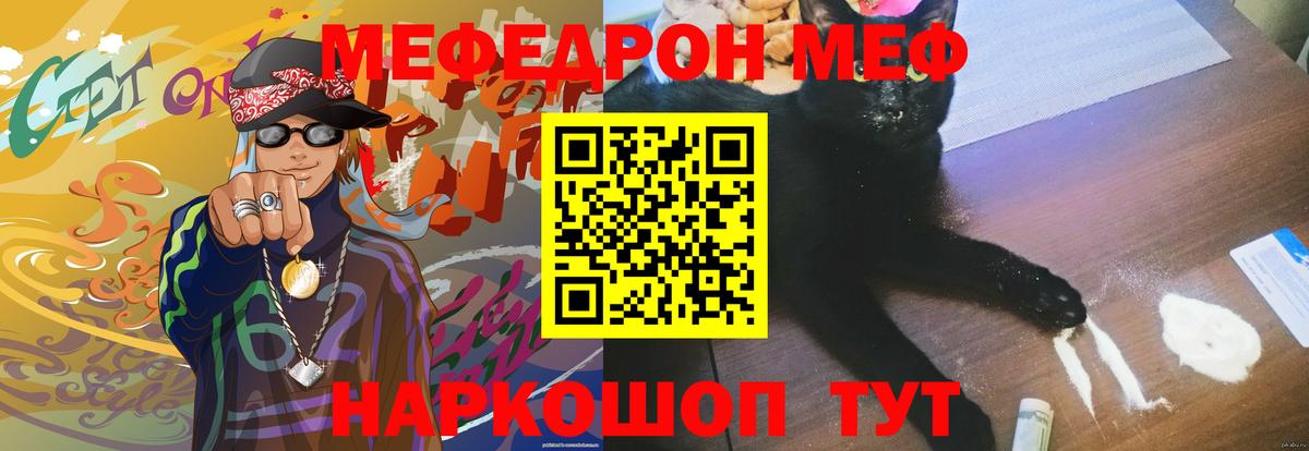 Меф кристаллы Гуково