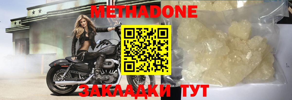 Метадон белоснежный  Метадон белоснежный  Вход с VPN  Гуково 