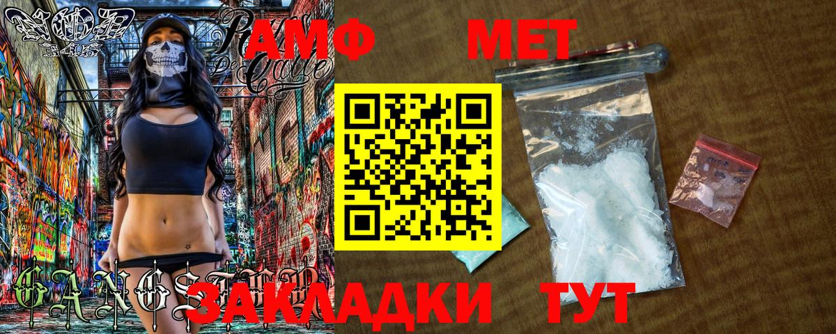 Метамфетамин  Первитин Methamphetamine  Вход с VPN  Гуково 