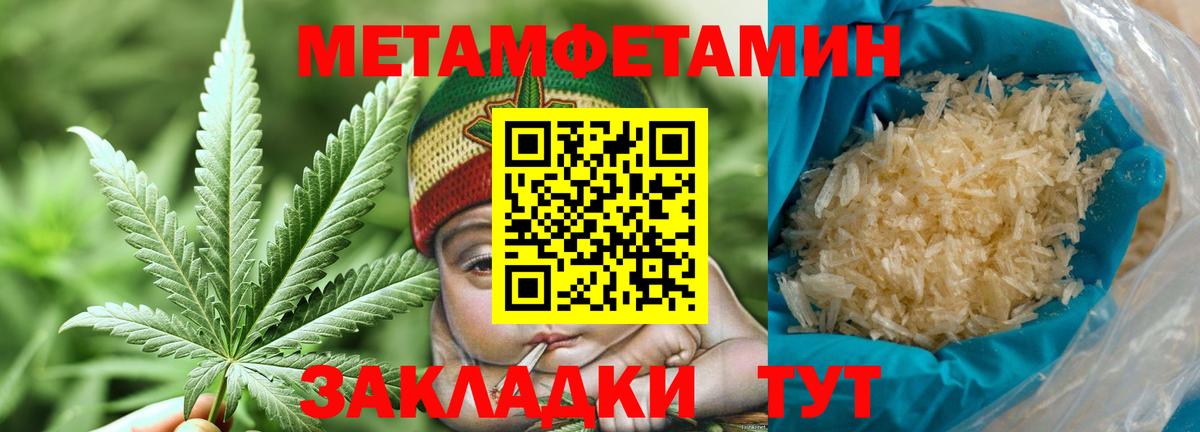 МЕТАМФЕТАМИН витя Гуково