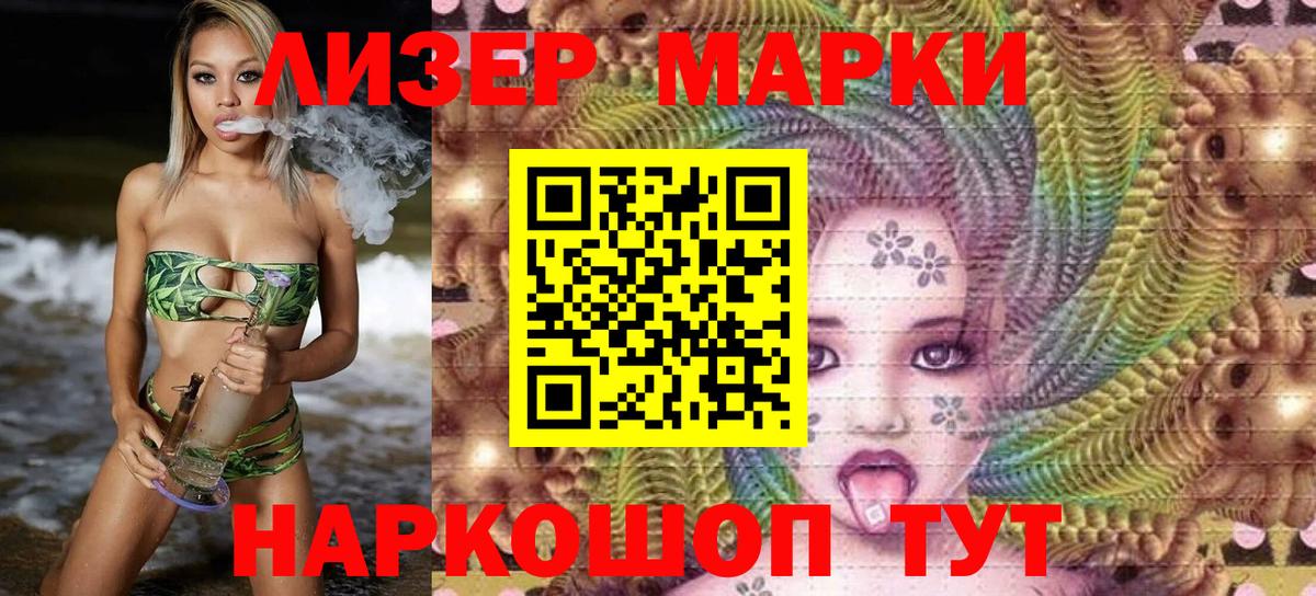 Наркотические марки  Вход с VPN  Наркотические марки 1500мкг  Гуково  Наркотические марки 1500мкг 