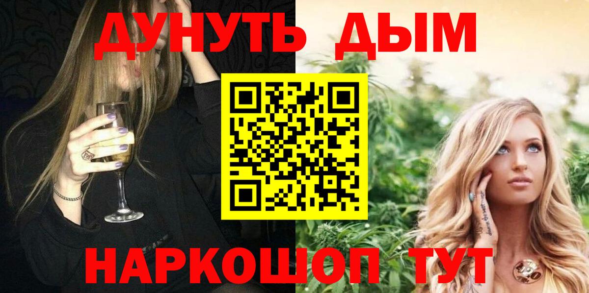 Бошки Шишки сатива Гуково